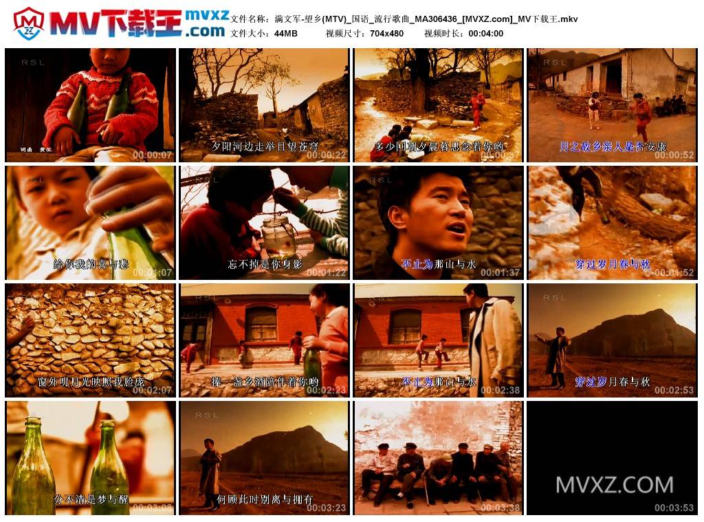 满文军-望乡(MTV)_国语_流行歌曲_MA306436